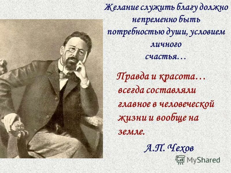 Высказывания а п Чехова. Критика о Чехове. Стихотворение а п Чехова. Чехов цитаты. А п чехов сказал