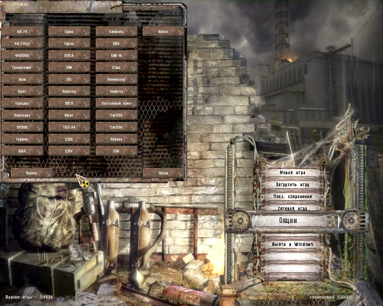 R. код на деньги в сталкер тень чернобыля. G3 сталкер чистое небо-. Stalker shadow of chernobyl chernobyl. S.