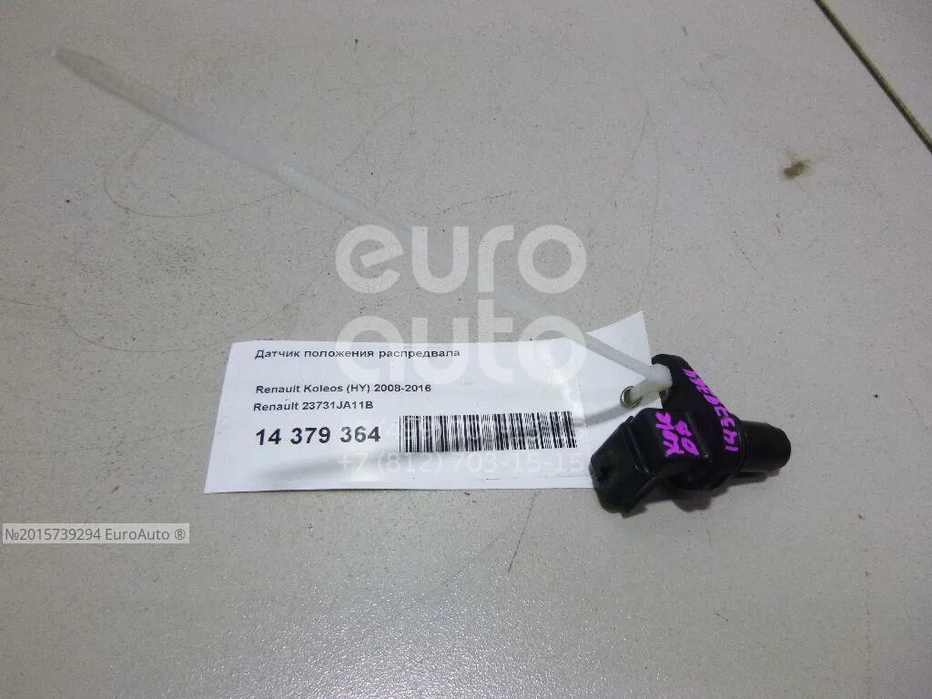 Датчик положения распредвала рено. 23731ja11b. датчик распредвала рено колеос 23731ja11b. датчик положения распредвала рено колеос 2008 год 2tr. датчик распредвала рено колеос.