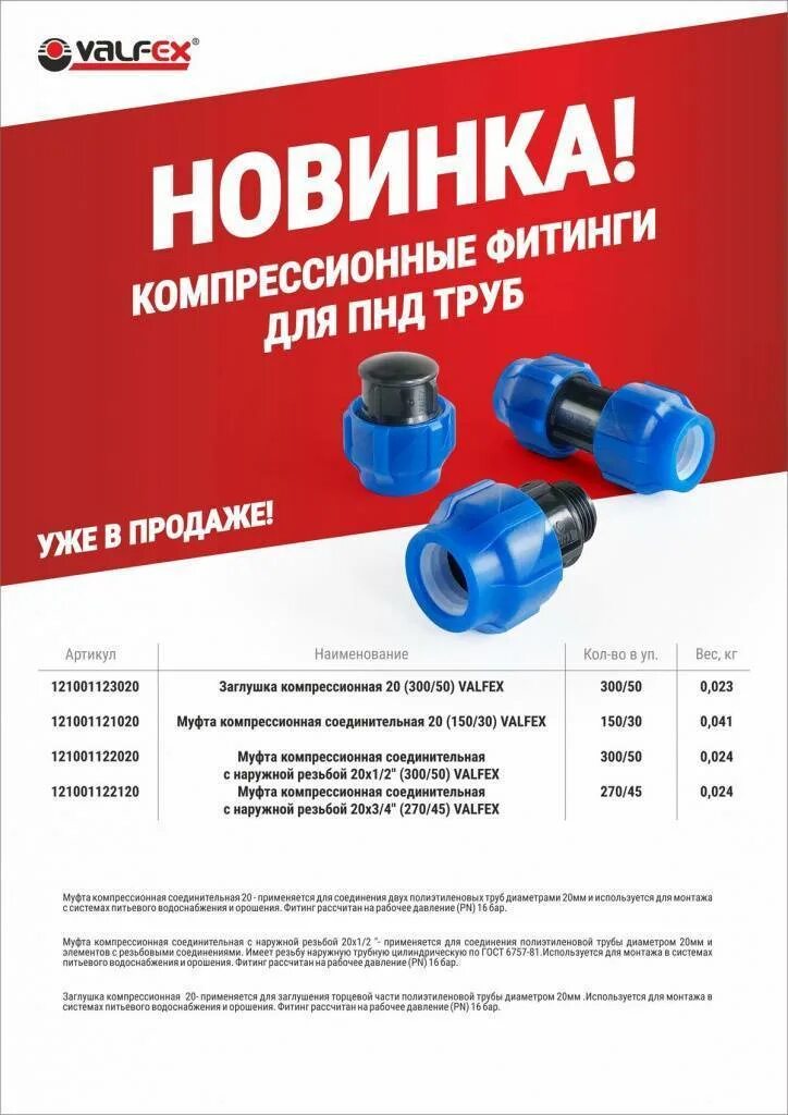 Пнд ауди 80. Положенная трубка. Компрессионный фитинг из пнд на 63 на 32 32. Подогреватель низкого давления пнд. Подогреватель низкого давления пнд.