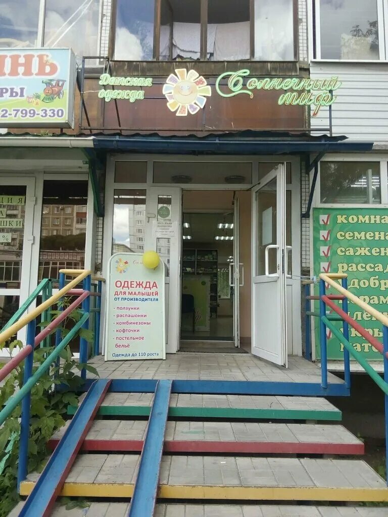 Солнечный миф детская одежда. Солнечный миф кунгур. Солнечный миф детская одежда пермь. Солнечный миф детская одежда в перми адреса магазинов. Солнечный миф детская одежда.