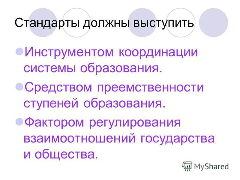 инструменты координации