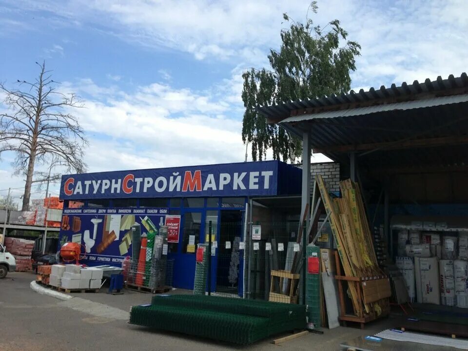 Сатурн гвардейская ул 53 стр 2 фото