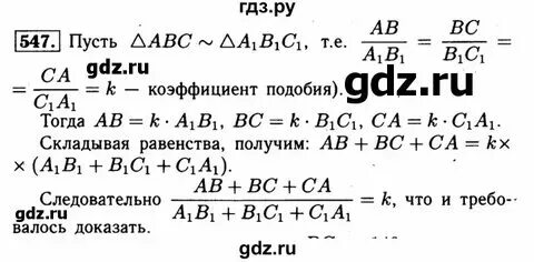 Геометрия седьмой класс атанасян 2024