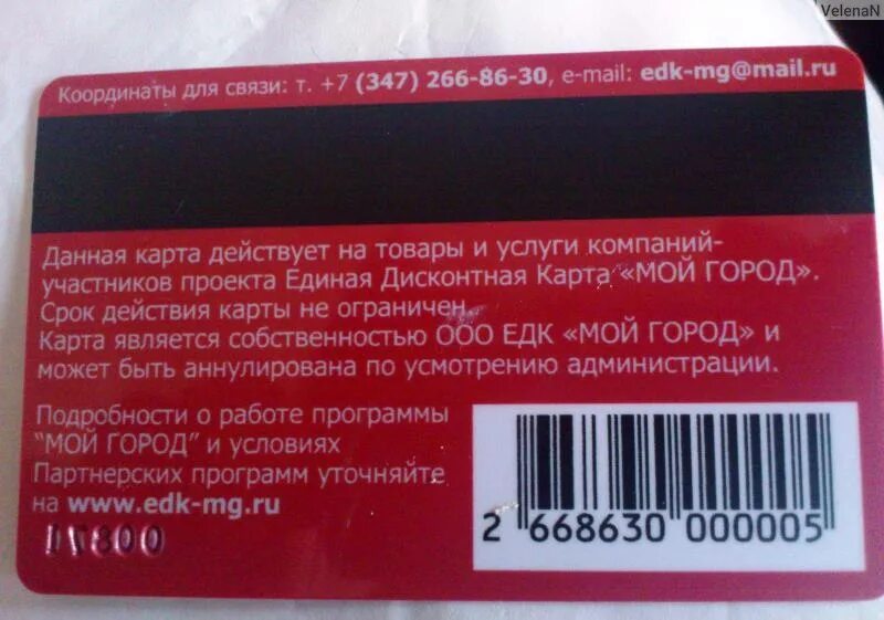 Бристоль скидочная карта. Скидочная карта. Карта Бристоль скидочная. Карта Монетка скидочная. Единая скидочная карта.