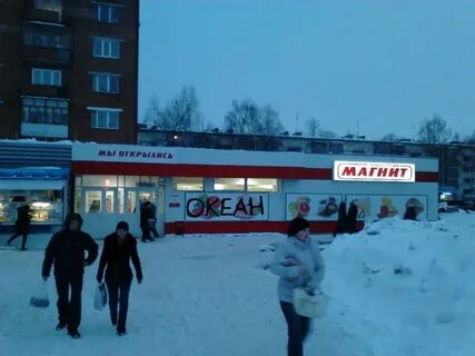 Магазин океан адрес