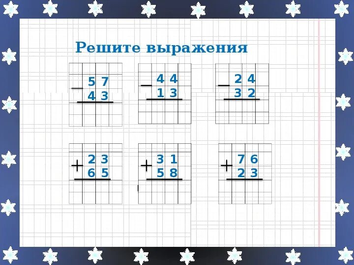 Карточка по математике примеры столбиком. Математика 2 класс сложение и вычитание столбиком. Вычитание двузначных чисел 2 класс столбиком. Карточки по математике 2 класс вычитание столбиком. Карточки 2 класс математика сложение и вычитание в столбик.