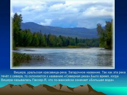 Как река урал изменяется в разные времена