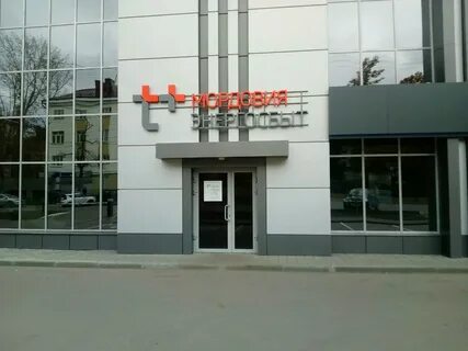 Энергосбыт ленина