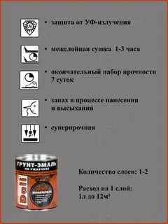 Краска по ржавчине по дереву