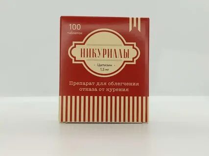 Никуриллы инструкция по применению отзывы