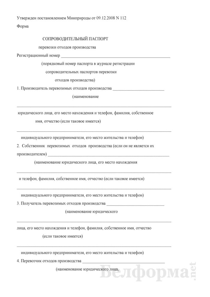 Документ подтверждающий количество лиц проживающих. Документ подтверждающий количество лиц проживающих