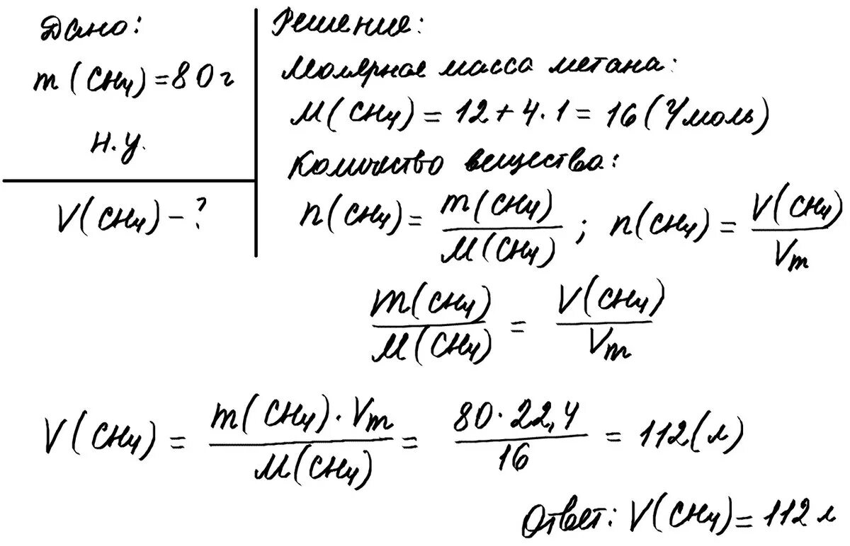 Какой объем займет при нормальных условий