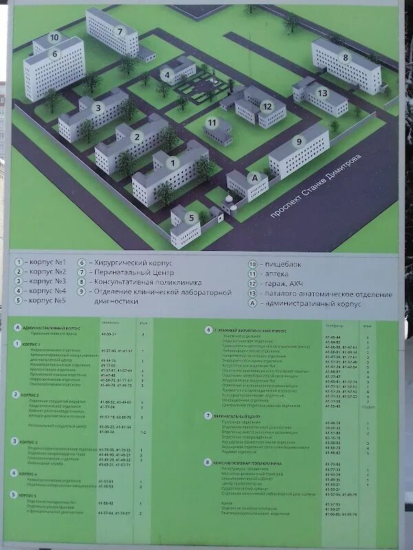 Сайт 5 поликлиники брянск. Брянская областная больница схема. Схема областной больницы Брянск. Брянская областная больница корпуса. Схема корпусов Брянской областной больницы.
