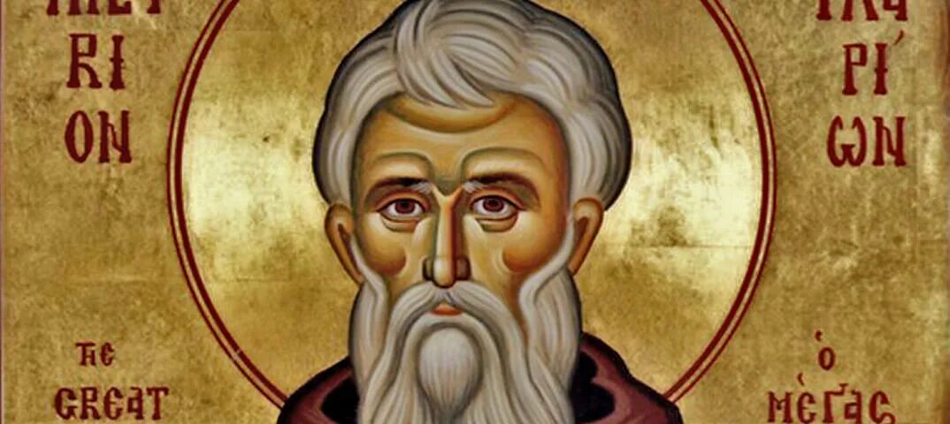 День памяти преподобного илариона. День памяти преподобного илариона 10 апреля. Преподобного илариона великого 371-372. Иллариона prime publicitate. День памяти преподобного илариона.