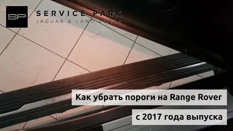 Порога отключения