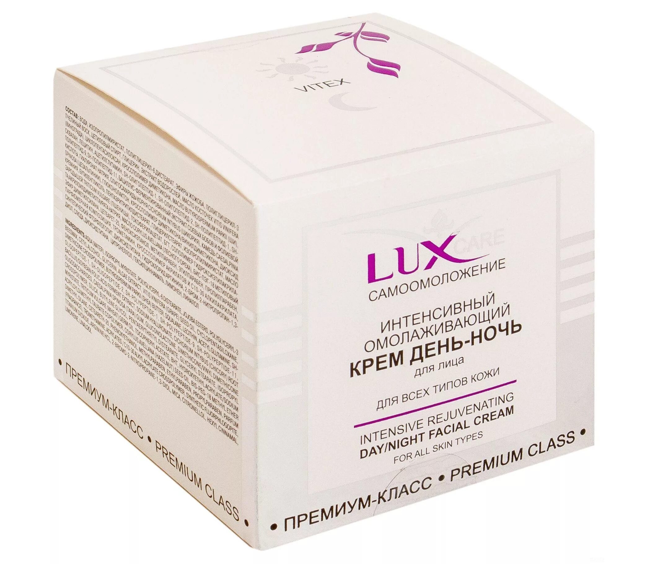 LUXCARE интенсивный омолаживающий крем. Крема Lux Care Витекс для лица. Белорусский крем интенсивное омоложение Lux Care. Крем для лица Беларусь Витэкс.