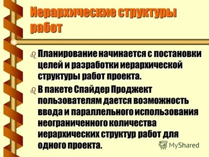 С чего начать планирование