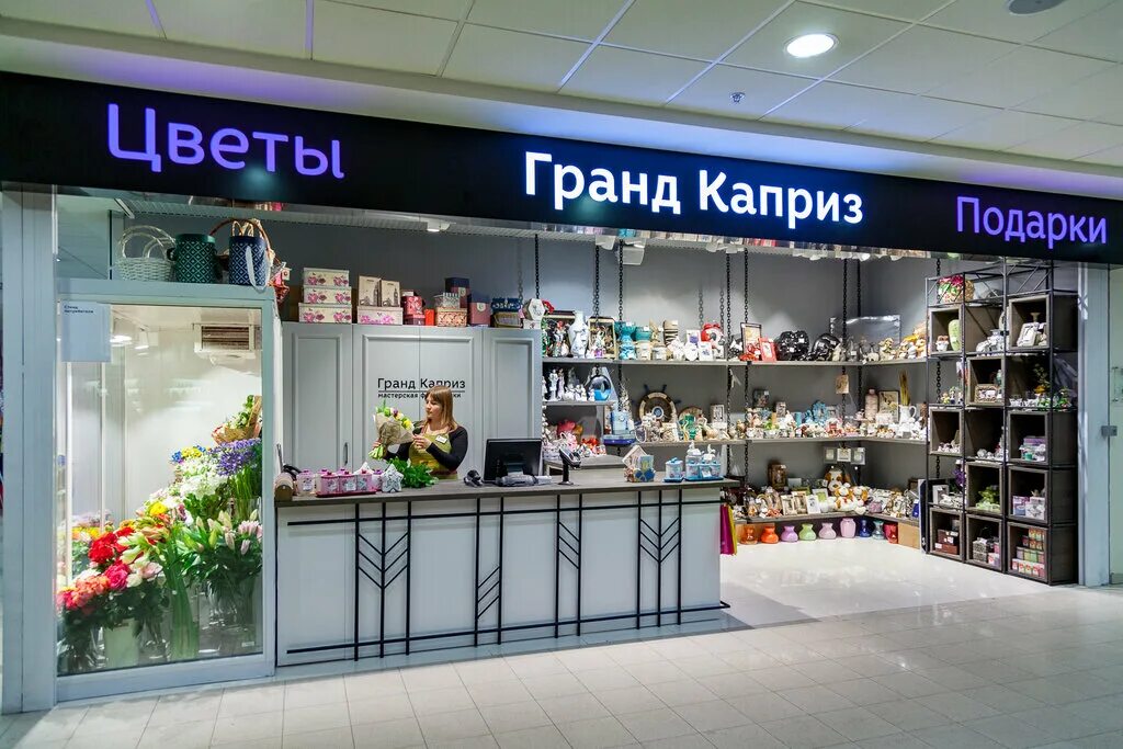 Гранд каприз