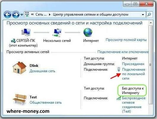 Раздать wifi с телефона на компьютер. Раздачи Wi-Fi с ноутбука виндовс 7. Раздать вайфай с ноутбука виндовс 7. Как раздать вайфай с телефона на компьютер. Как можно раздать интернет.