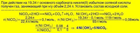 Карбоната серебра и соляной кислоты