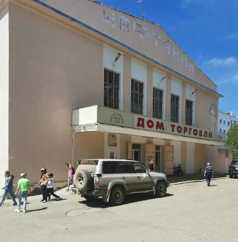 оха фронту. оха. торговый центр нефтяник. , г. город оха надпись.