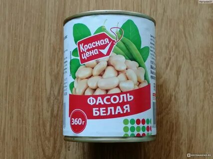Какая фасоль полезнее белая