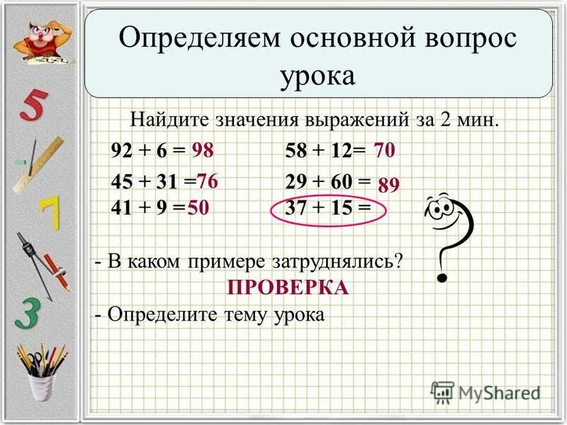 Задания для детей 1 класса по математике. Примеры для 5 класса по математике. Примеры на сложение и вычитание. Как решаются примеры. Какой примеры с 16.