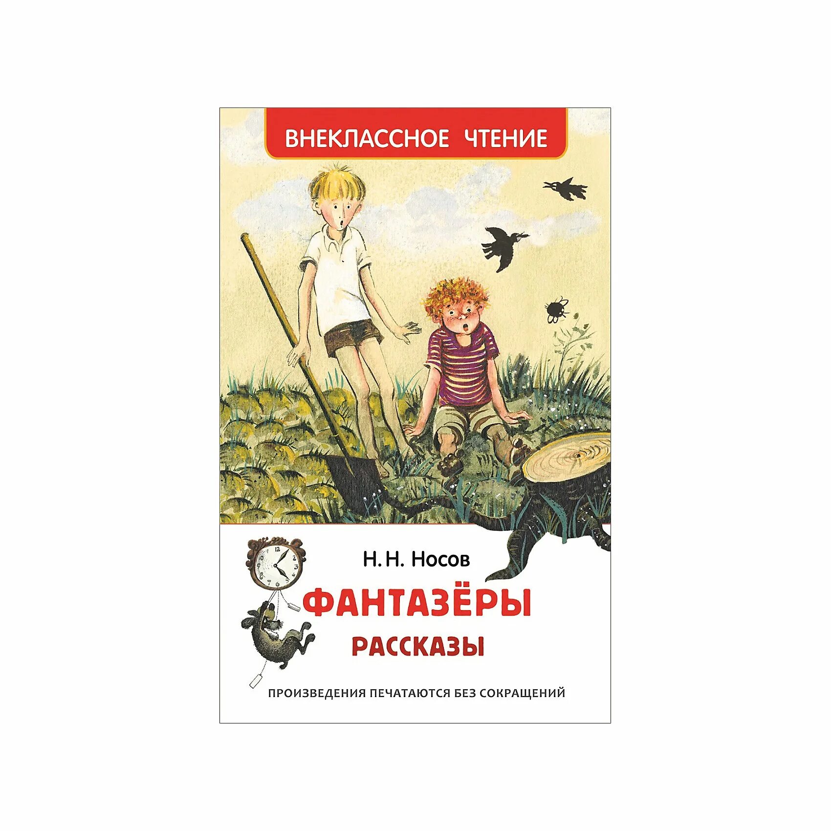 Полезно быть фантазером