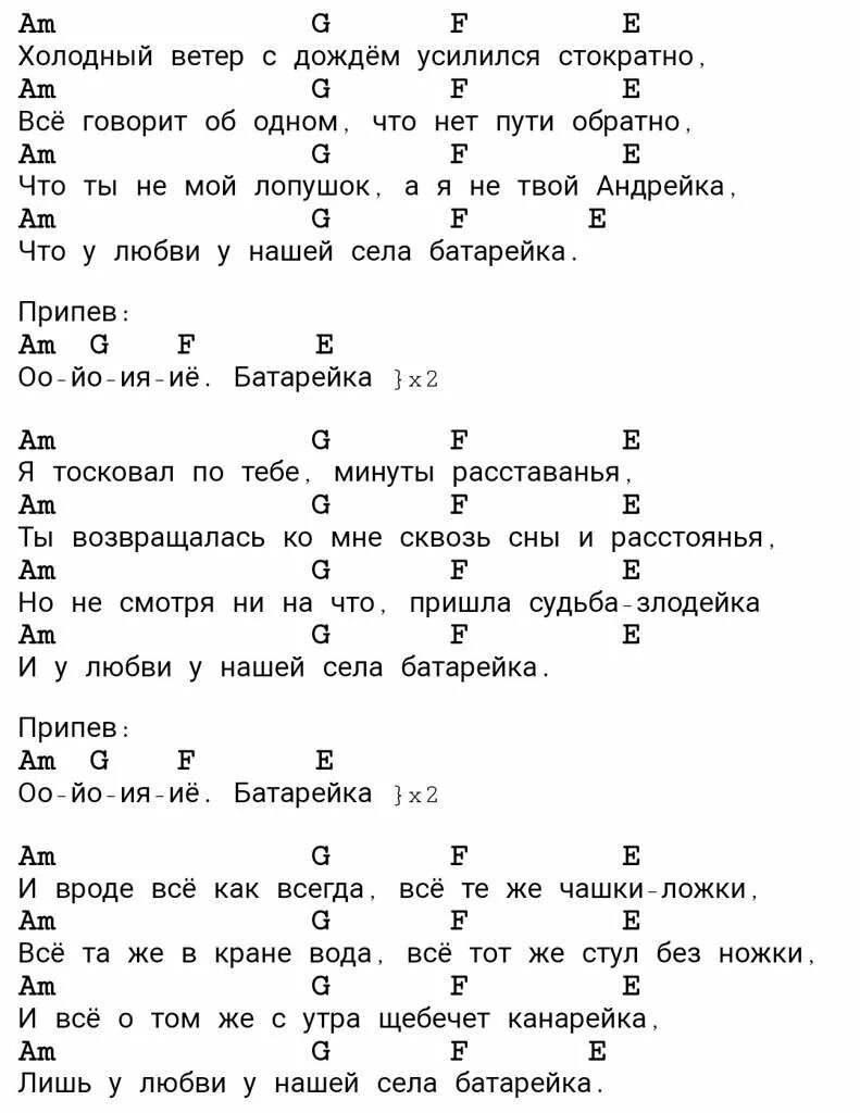 Руки к небу аккорды