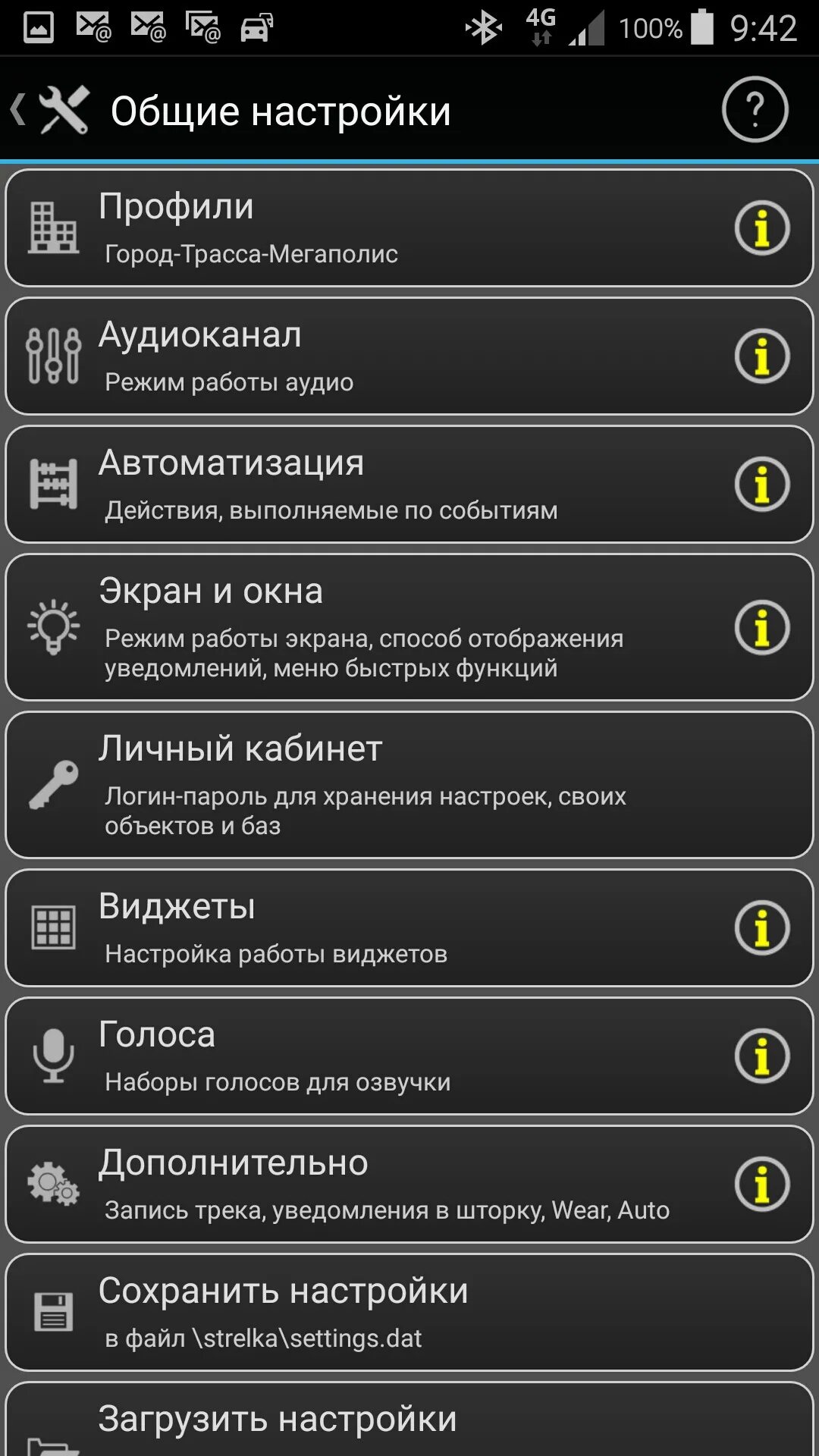 Настройка андроид авто. Настройка андроида в машине. Настройки звука андроида на автомобиле. Подключение телефона к андроид авто.