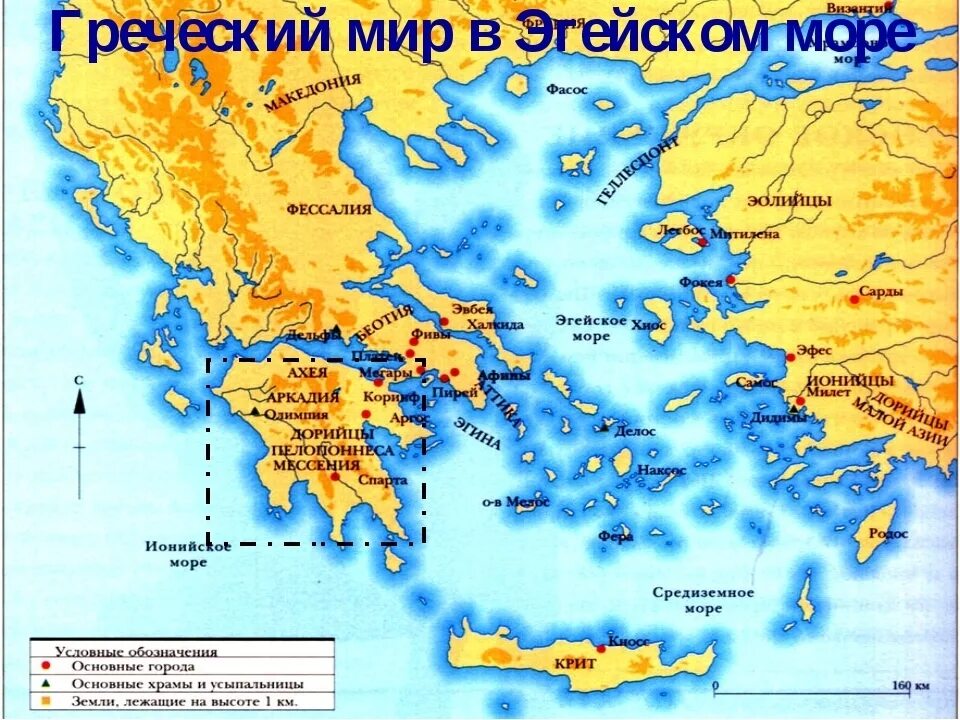 Карта где находится греция история 5 класс. Карта древней Греции Эгейское море Ионическое море. Эгейское море на карте древней Греции. Средиземное море на карте древней Греции с городами. Карта Эгейское побережье Турции и Греция.