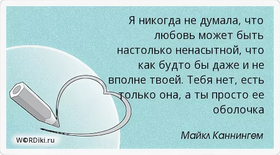 Муж никогда не изменял. Мужчины изменяют потому что. Настоящий мужчина никогда. Мужик который изменяет цитаты. Любовь быть может.