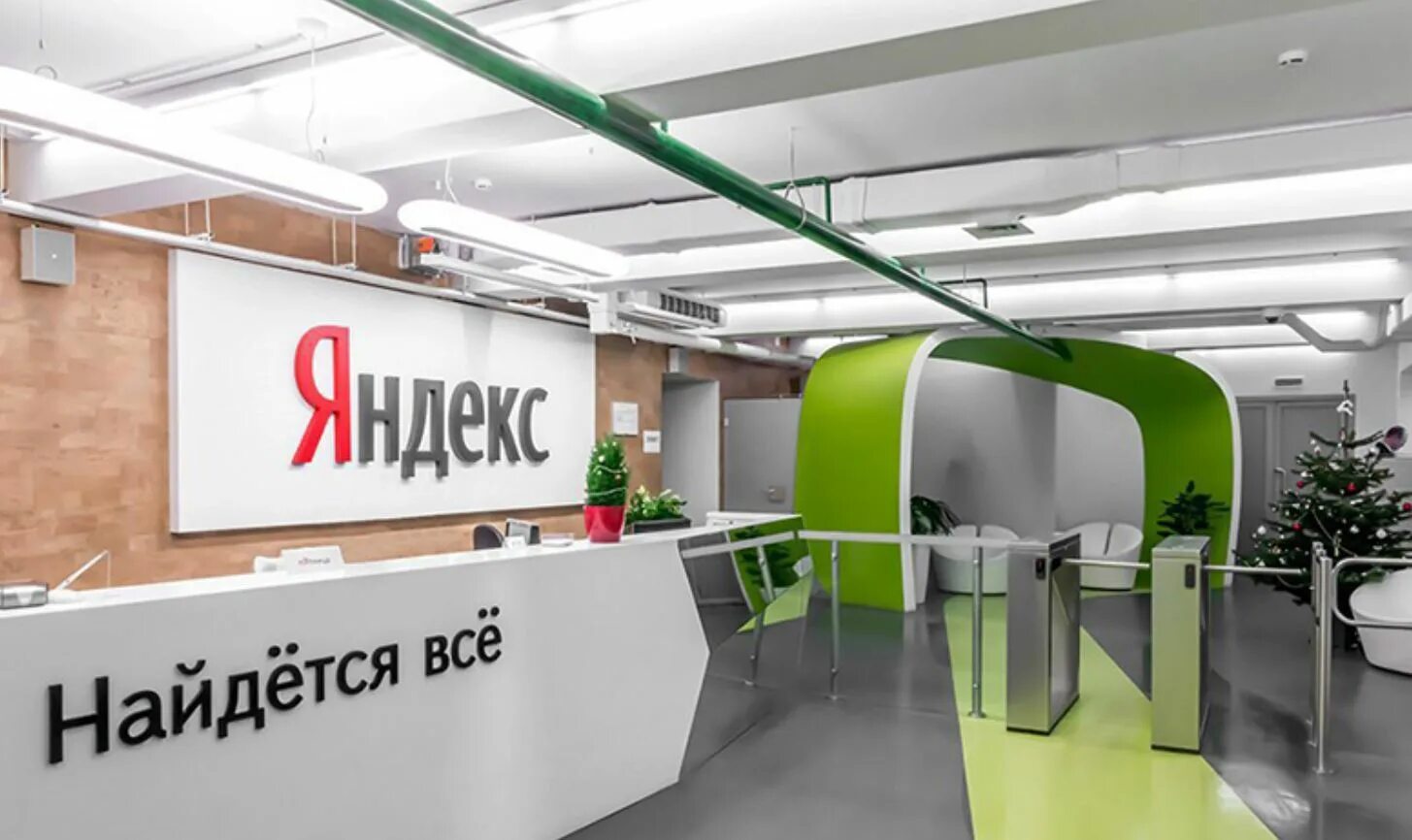 Офис Яндекса в Москве. Слоган яндекса
