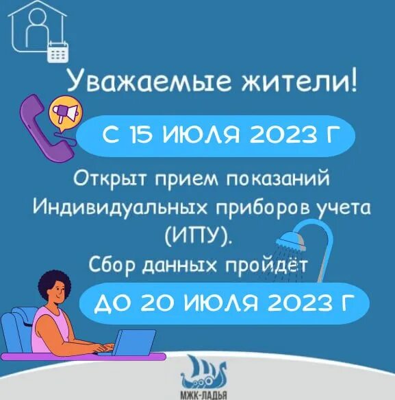 Управляющая компания ладья нижневартовск. Управляющая компания ладья нижневартовск. Управляющая компания ладья нижневартовск. Управляющая компания ладья нижневартовск. Мжк ладья нижневартовск.