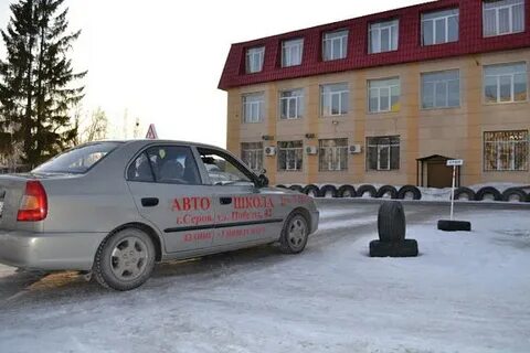 Автошкола в северном
