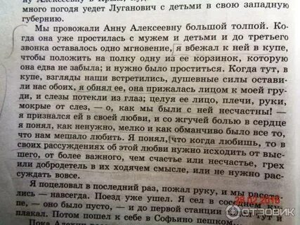 О любви краткое отзыв