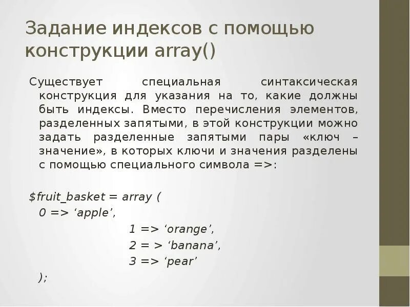 Изменения элементов задачи. Задачи на индексы. Индексный массив php. Задача по индексу. Пример задачи индексы.