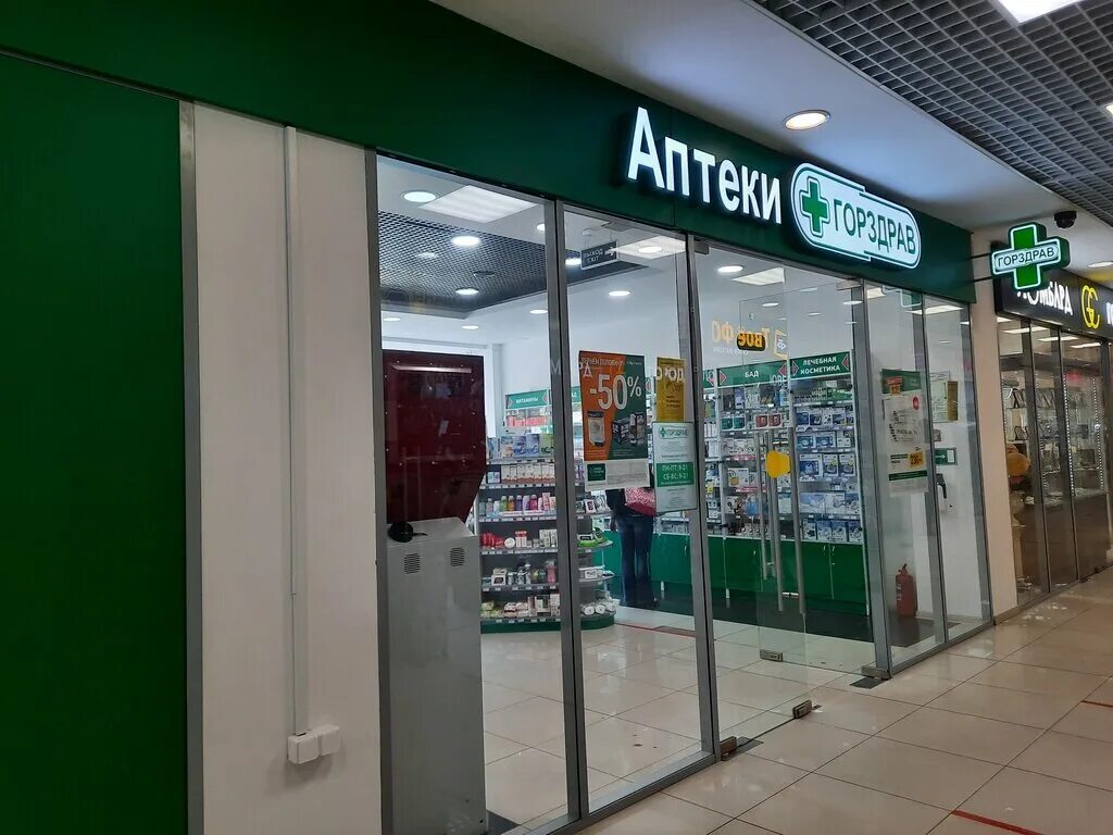 аптека ригла. мониторинг аптек 2021. новокосинская 32 аптека. аптека диалог носовихинское шоссе 9. центральная аптека вита носовихинское шоссе.