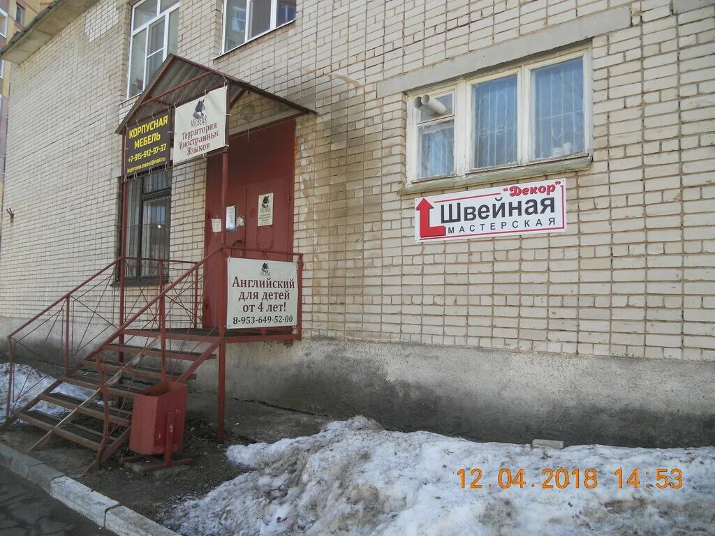 солнечный ателье кострома. резинотехника кострома магазин юбилейная 13. димитрова 39 кострома. кинешемское ш. дом моды кострома свердлова.