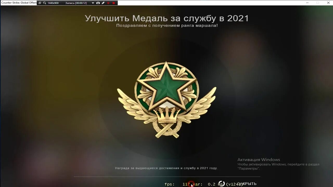 Как получить медаль за верность. Медали CS go 2021. Медаль за верность КС го. Медаль за службу в 2020 CS go. Медаль за 2021 год в КС.