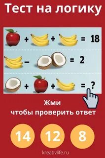 Тесты на логику картинки