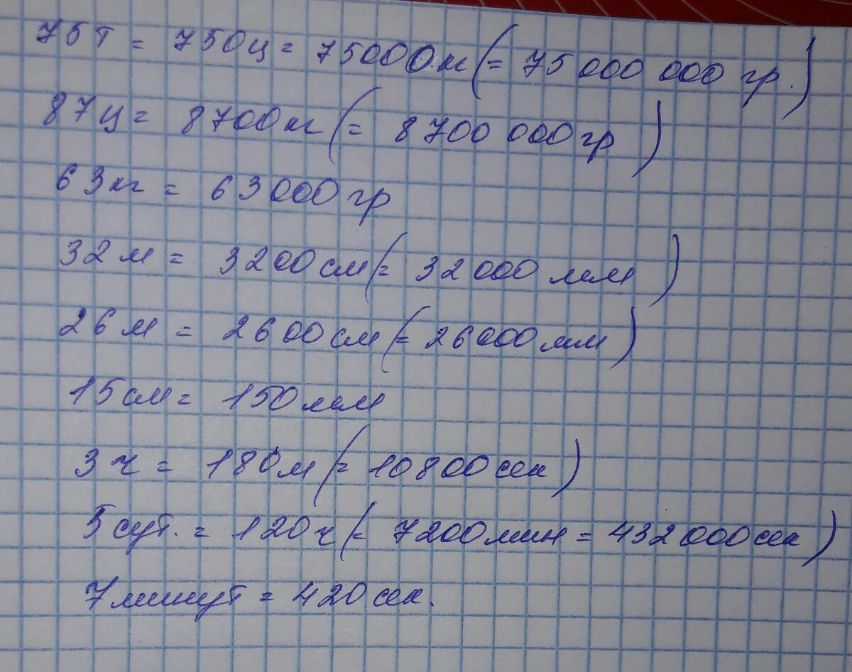 8 тонн минус 8 центнеров. Расписывание примеров. Как расписать пример по математике. Расписать пример по действиям. 9 Тонн плюс 5 центнеров.