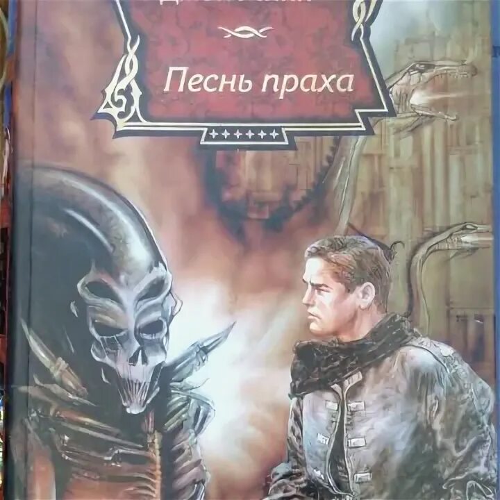 Читать неудержимый книга xiii