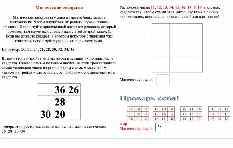 Как решить 15 в квадрате. Как решить 15 в квадрате