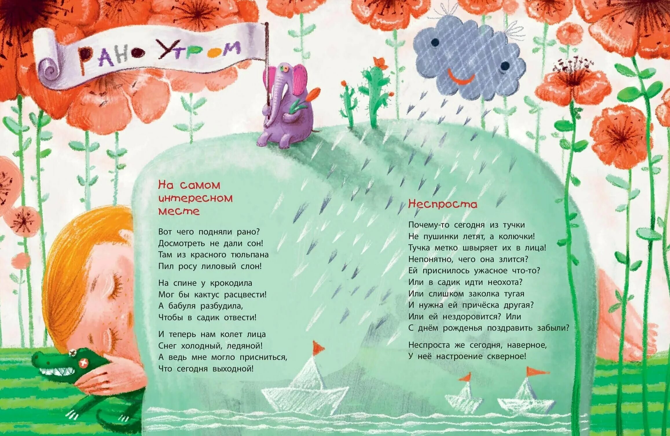 чтение стихов. день книги в детском саду. детские книги со стихами. стихи книга. стихи книга.