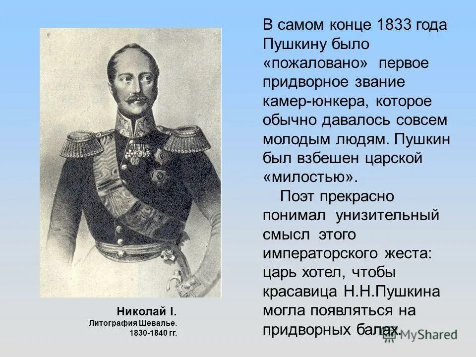 что было в самом конце