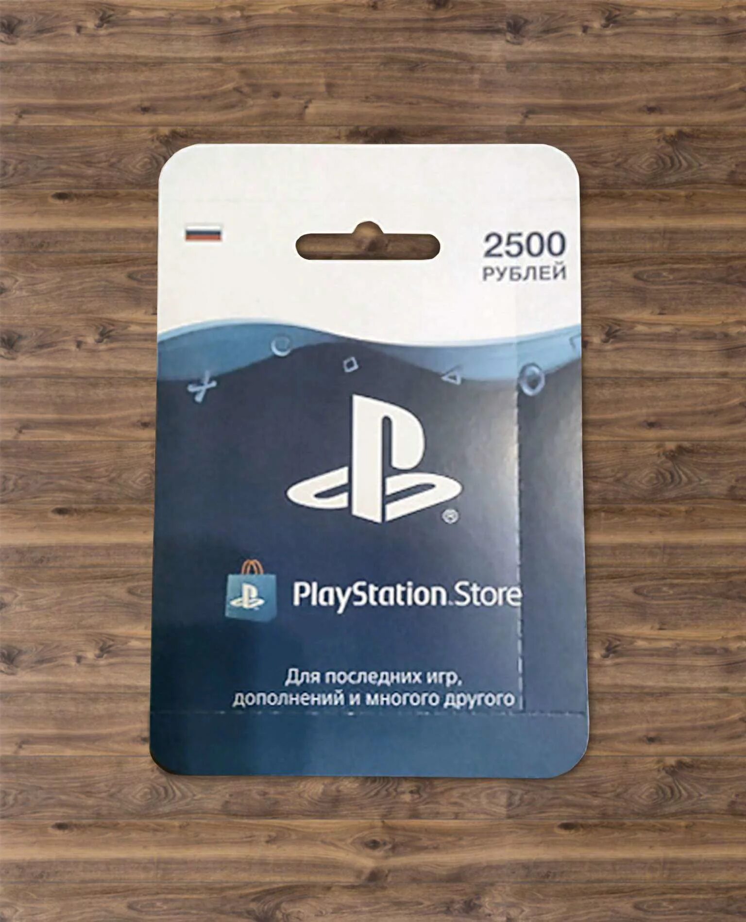 Купить карту предоплаты. Карты пополнения PSN 2500. Карта предоплаты PLAYSTATION. Карта на пополнение кошелька ps4. Карточки оплаты PLAYSTATION.