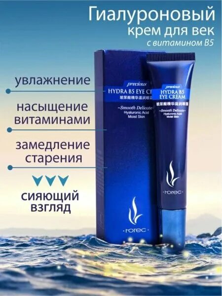 Крем гиалуроновый увлажняющий состав