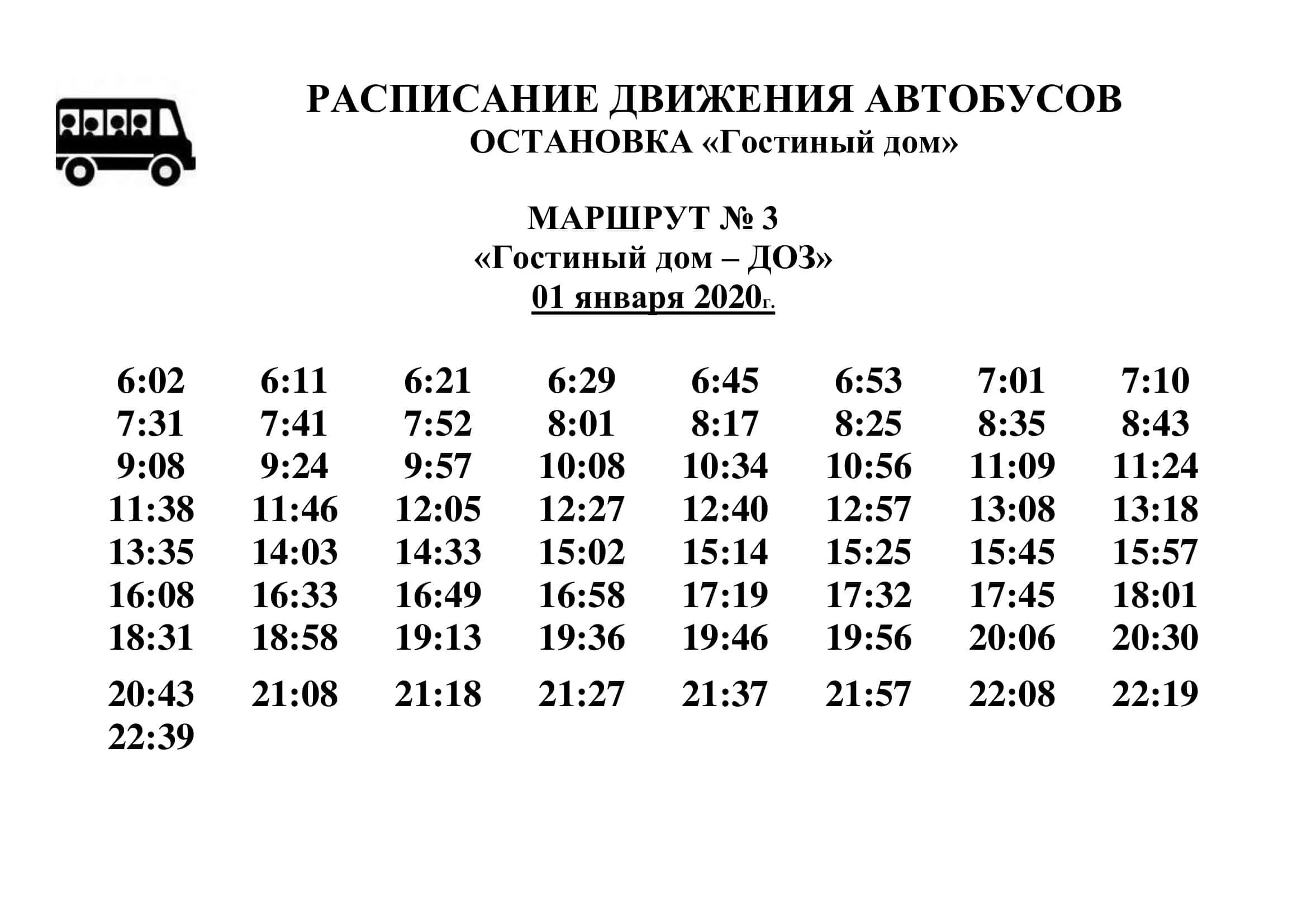 Автобус пермь курашим. Расписание автобусов на остановке. График автобусов. 121 Расписание автобуса автобусов. Расписание автобусов Протвино.